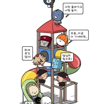 크보 파이터즈(최훈 작가님의 캐릭터 참고)