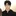 권현빈