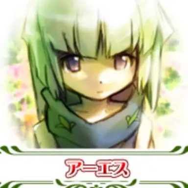 Profile image of アーエス