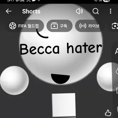 Profile image of 베카 악플