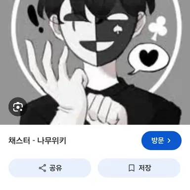 Profile image of 채스터