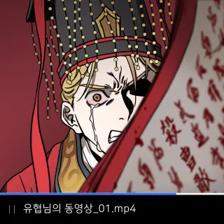 Profile image of 유협