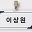 캐릭터 프로필 이미지