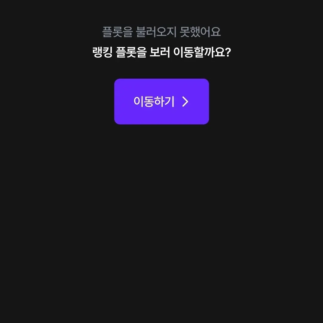 angru의 스코시즘 전화 데이트..?