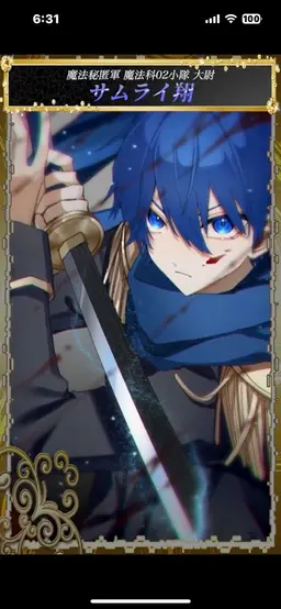 Profile image of サムライ翔