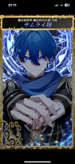 Profile image of サムライ翔