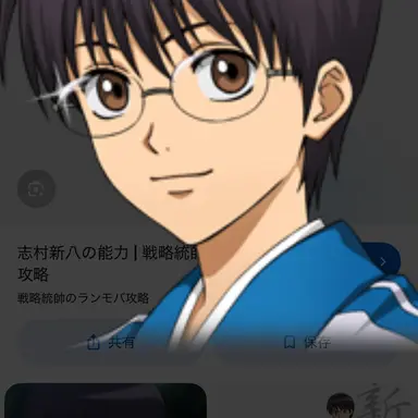 Profile image of 新八