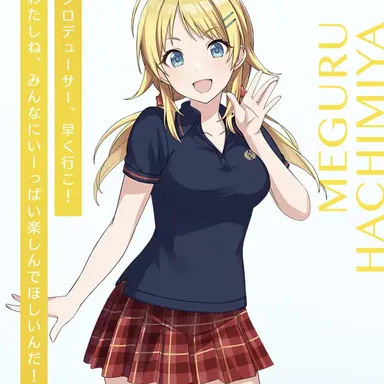 Profile image of 八宮めぐる