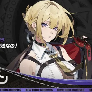 Profile image of イヴリン