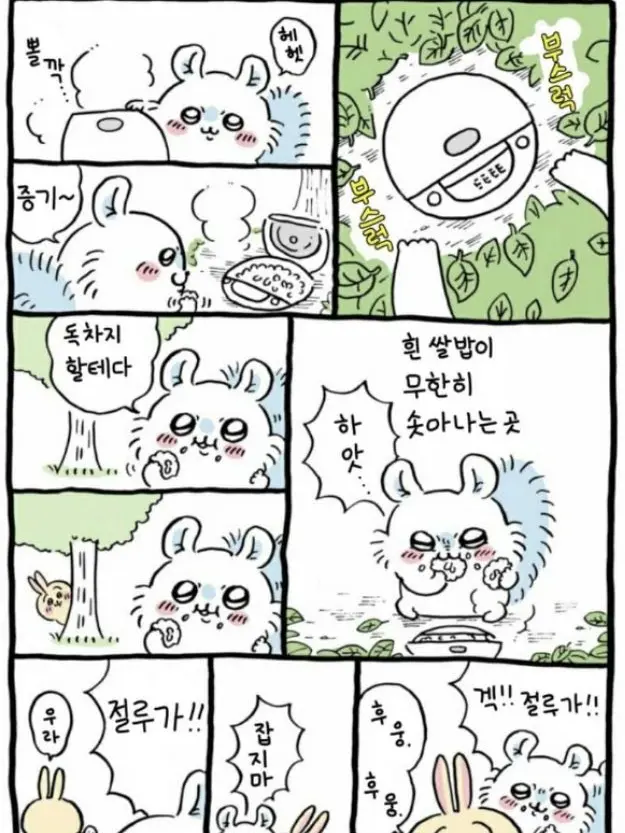 Hhhhhhhh777의 원수 같은 짝사랑녀