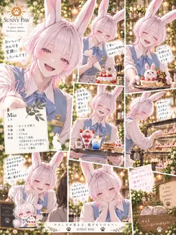 Profile image of ミオ