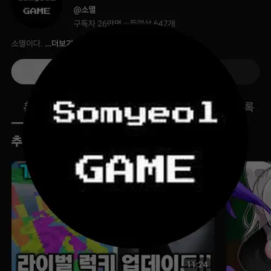 Profile image of 소멸