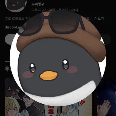 Profile image of 이핑구