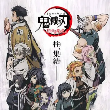 Profile image of 柱の皆