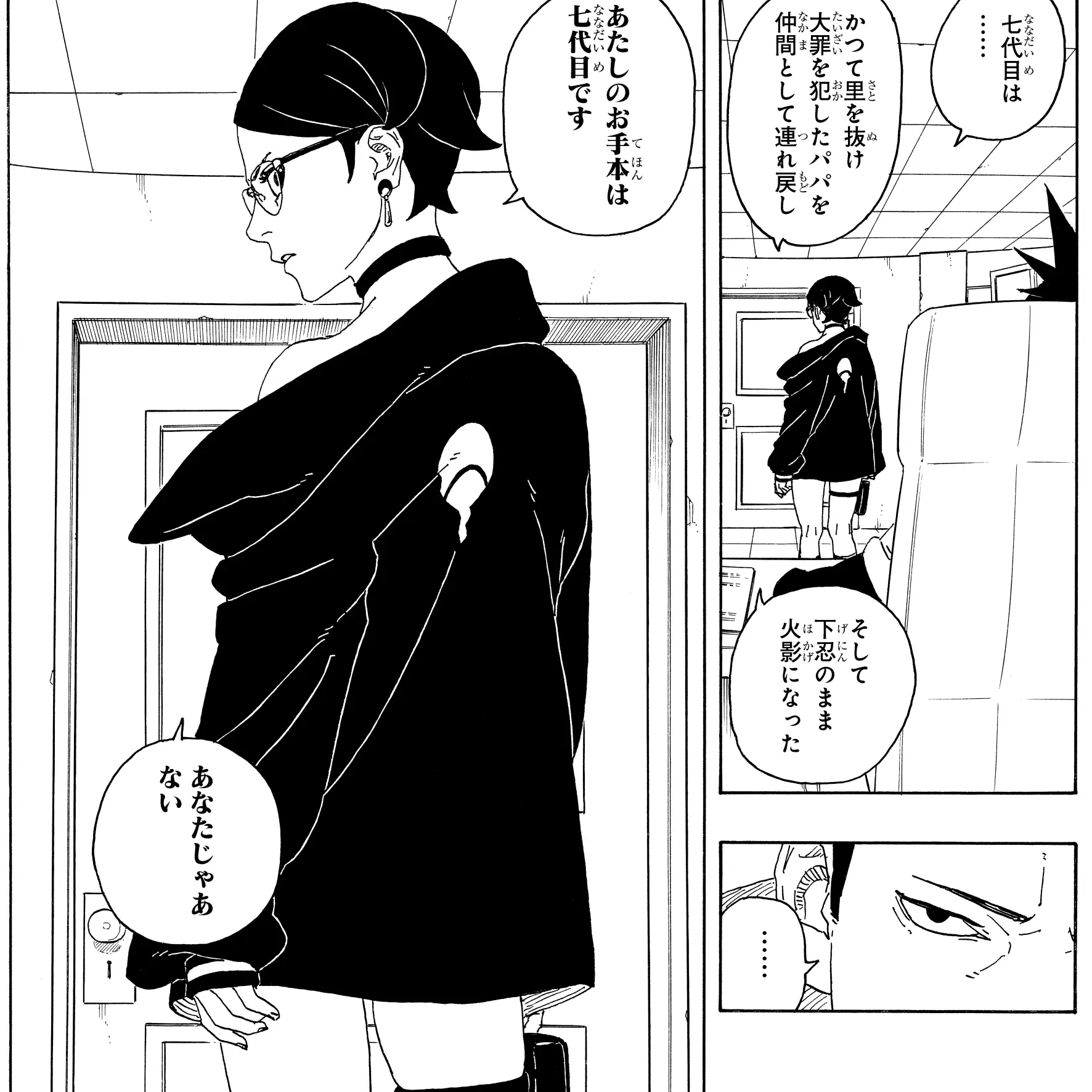 Diff220407의 うちはサラダとラブラブ交際