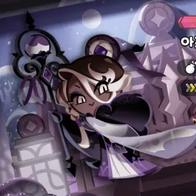 Profile image of 아포가토맛 쿠키