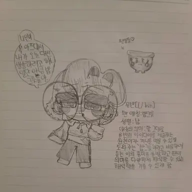 Profile image of 유빈