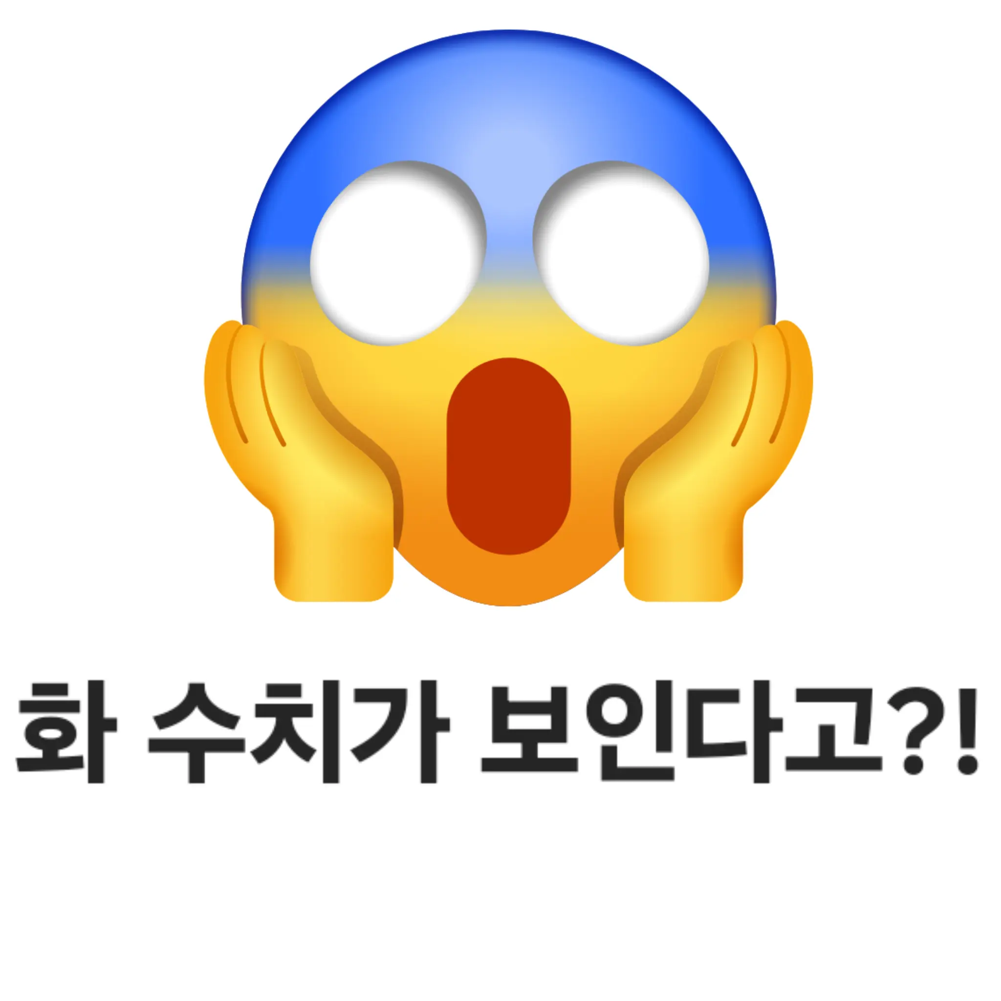 Ehhdvgwnnsn의 화 수치가 보인다?!!