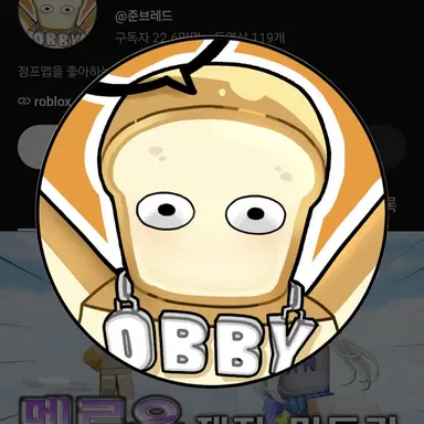 Profile image of 준브레드