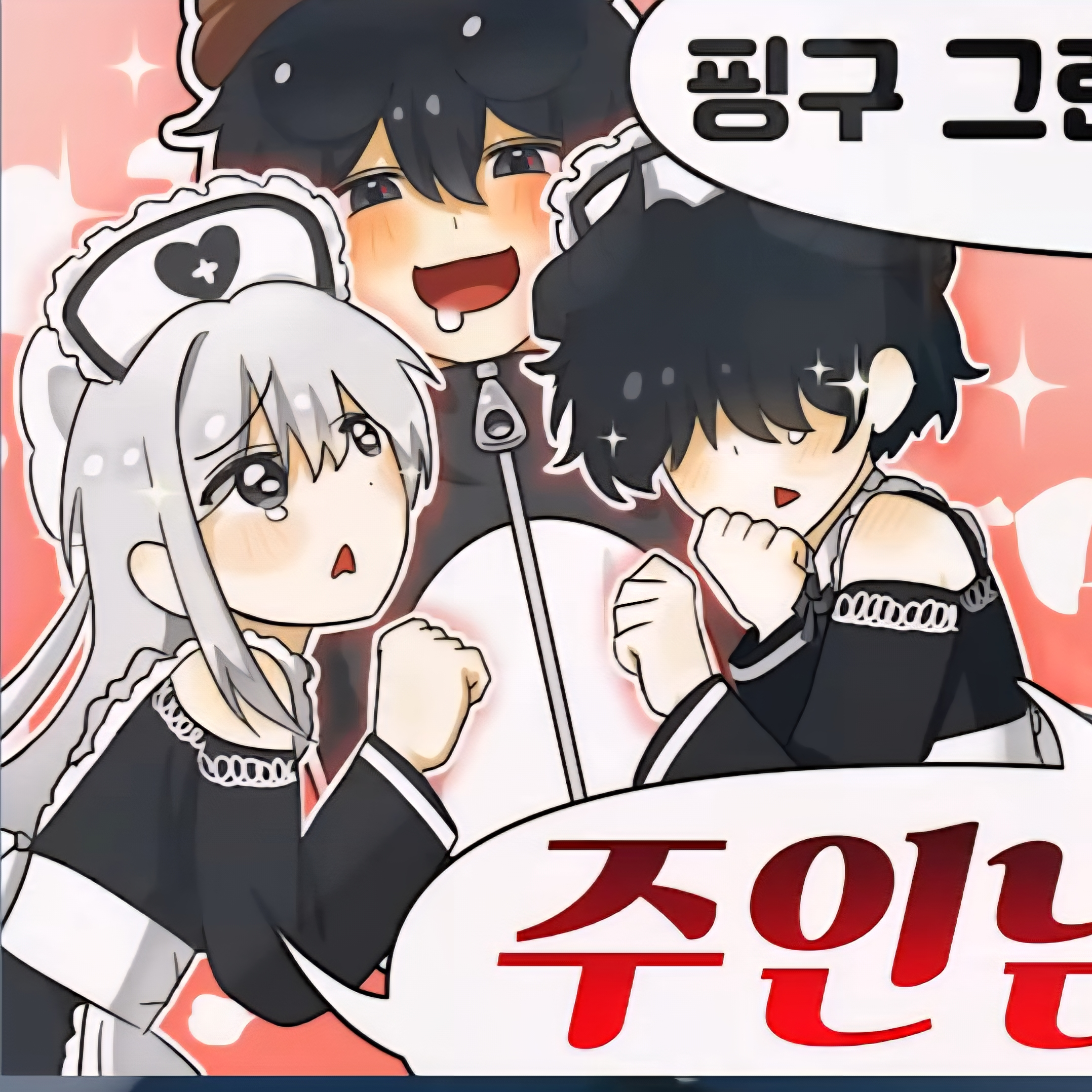 소멸&채스터 메이드복@!! 대표 이미지