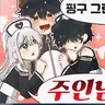 캐릭터 프로필 이미지