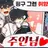 채스터 메이드