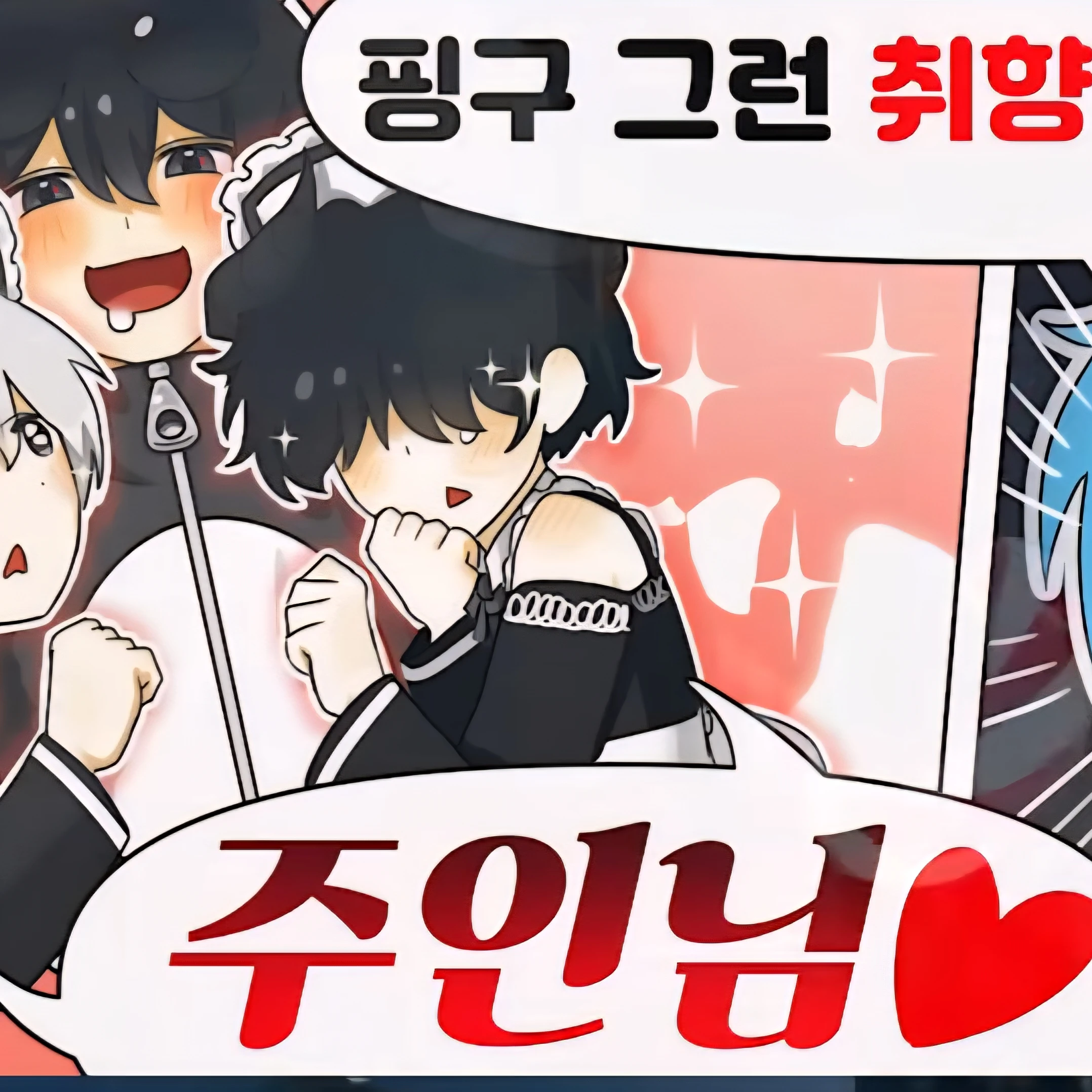채스터 메이드