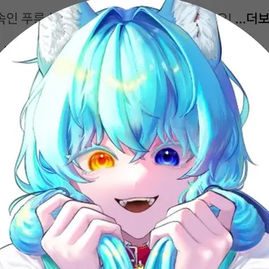 Profile image of 료미