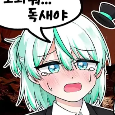 RiskyFox0330의 나른한 패밀리 신입