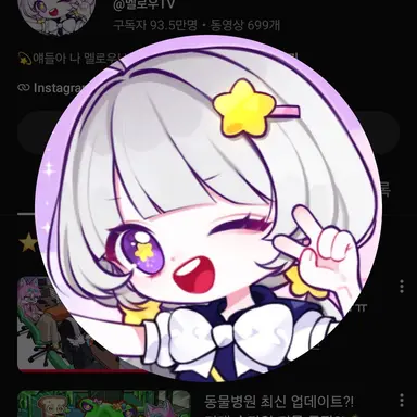 Profile image of 멜로우