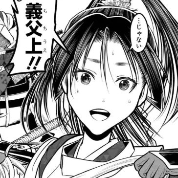 Profile image of 時行