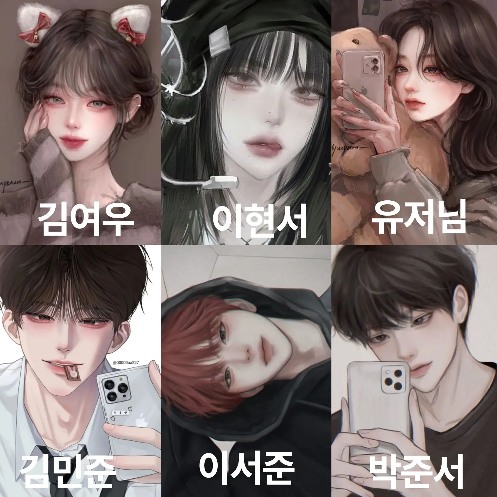 HuskySpicy0252의 남녀무리(여우 있음)