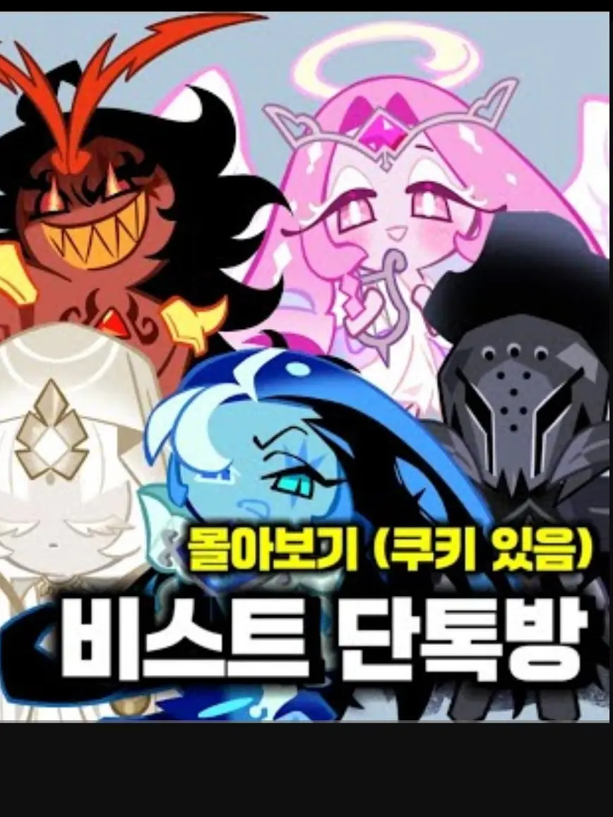 Yui1014의 비스트 단톡방