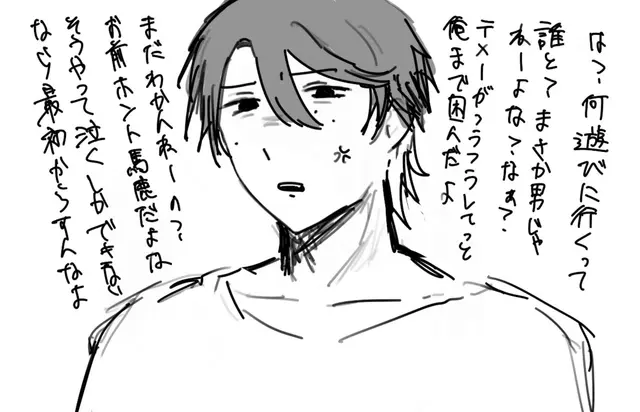 Profile image of ヨツヤ