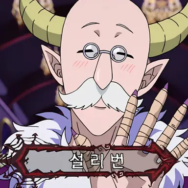 Profile image of 설리번