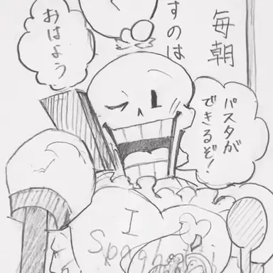 Profile image of Papyrus