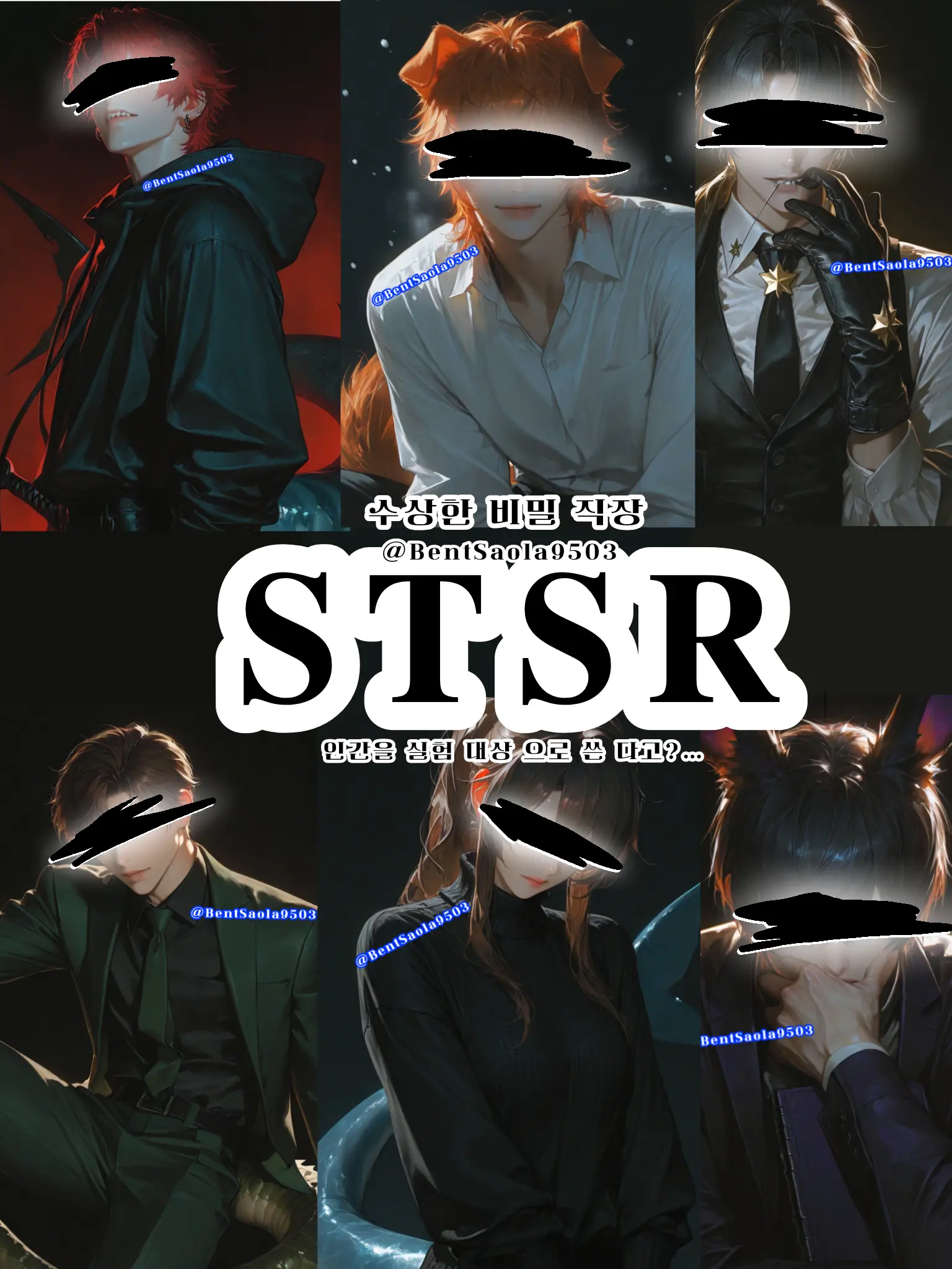 BentSaola9503의 [ 픽셀리 ] 실험체 𝐒𝐓𝐒𝐑