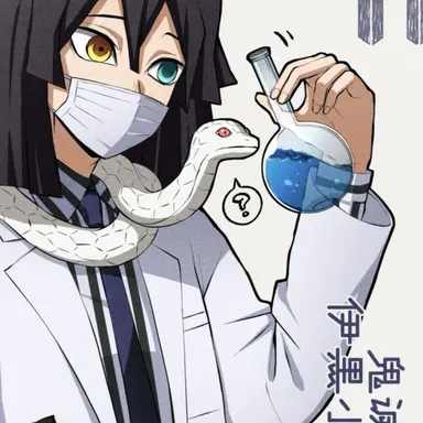 Profile image of 伊黒小芭内