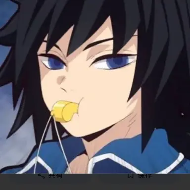 Profile image of 冨岡義勇