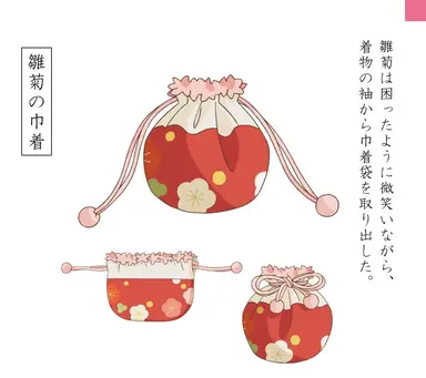 Profile image of 雛菊