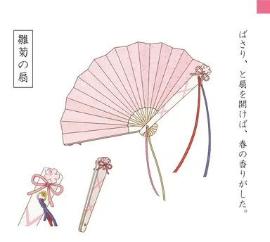 Profile image of 雛菊