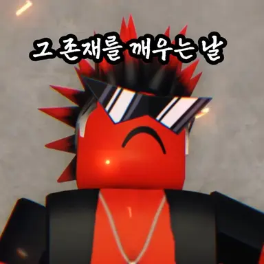 Profile image of 하곰