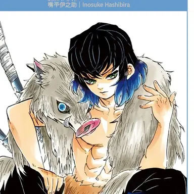 Profile image of 하시비라 이노스케