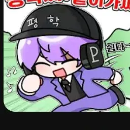 Profile image of 평학