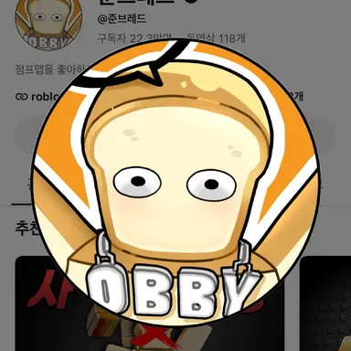 Profile image of 준브레드