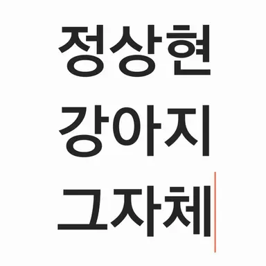 Profile image of 보플2 단톡방