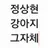 보플2 단톡방