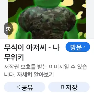 Profile image of 무식이아저씨