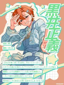 Profile image of マサ