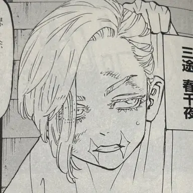 Profile image of 三途 春千夜